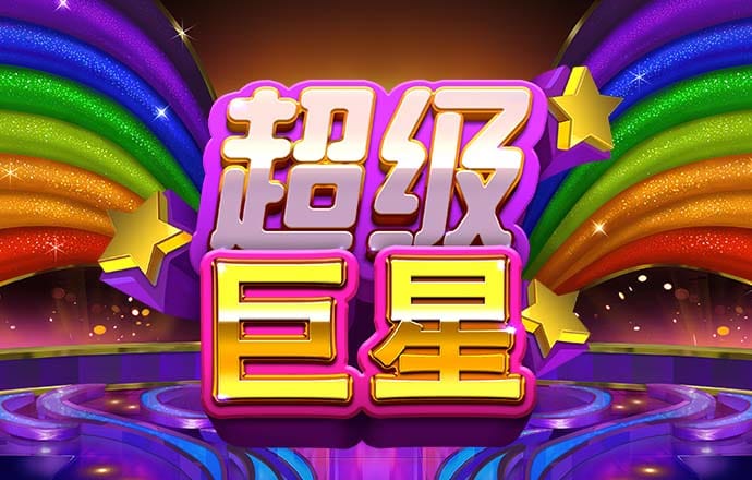石雄行